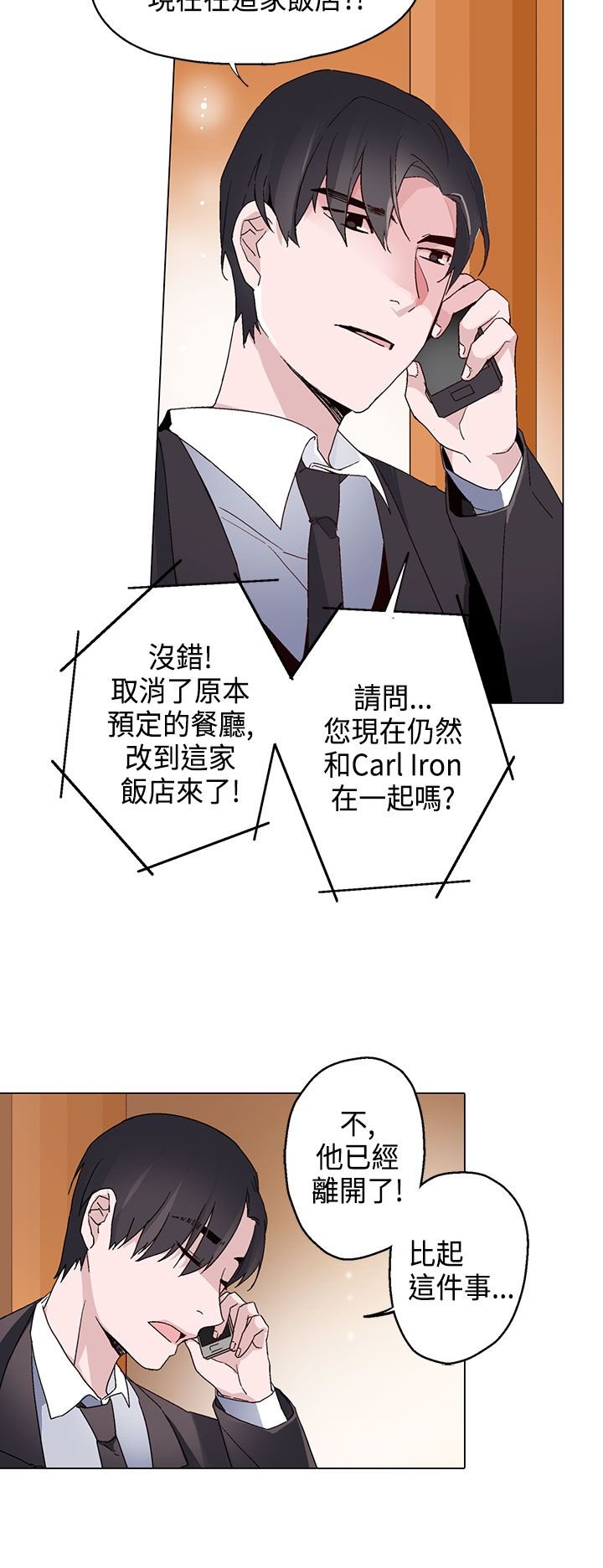 第12章：未婚妻