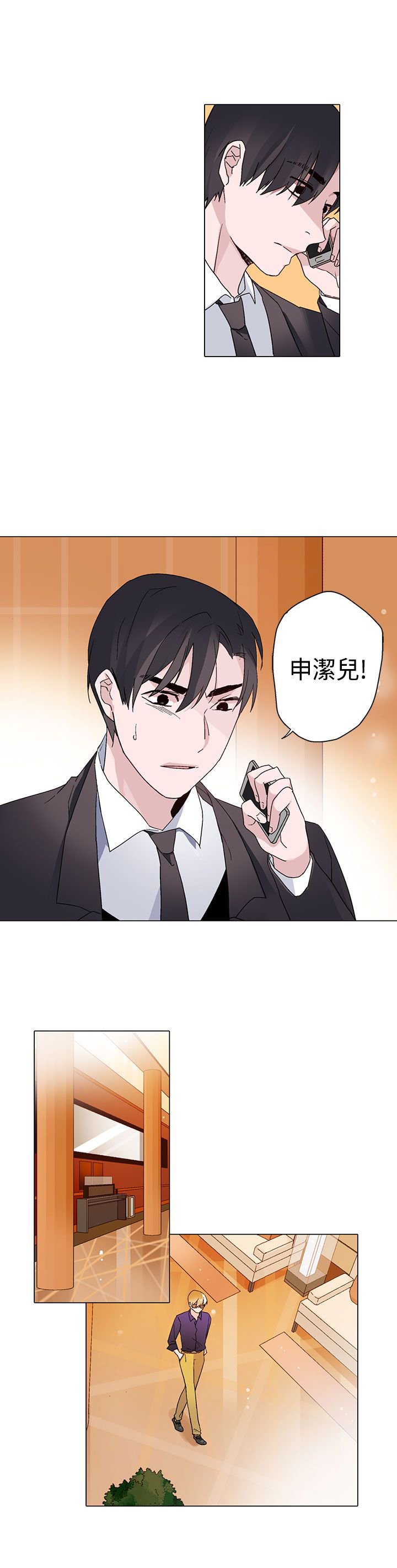 第12章：未婚妻