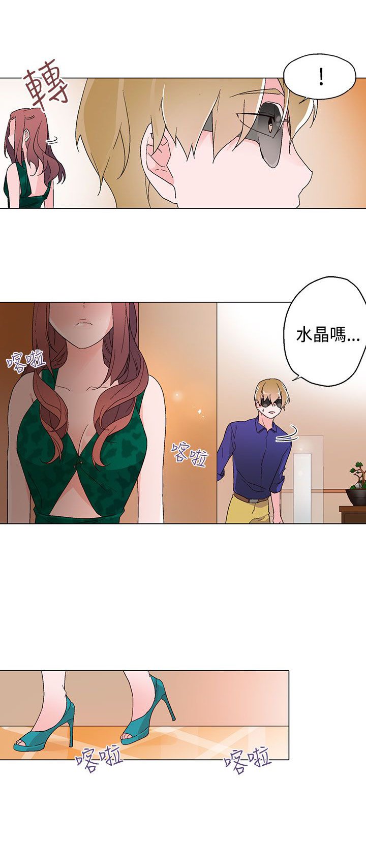 第12章：未婚妻