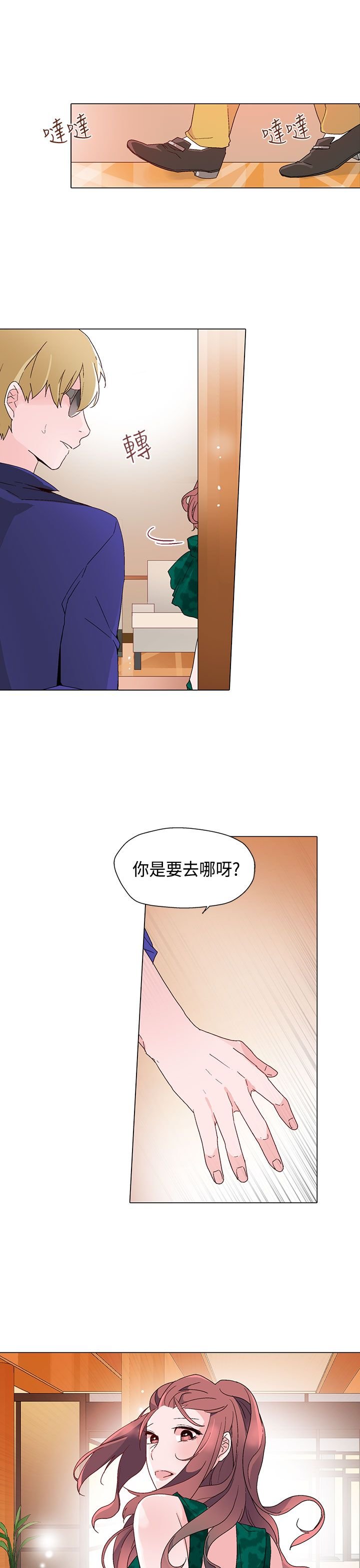 第12章：未婚妻