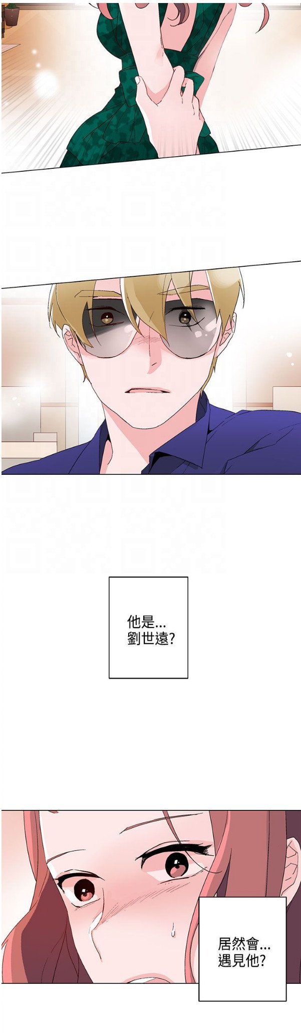 第12章：未婚妻