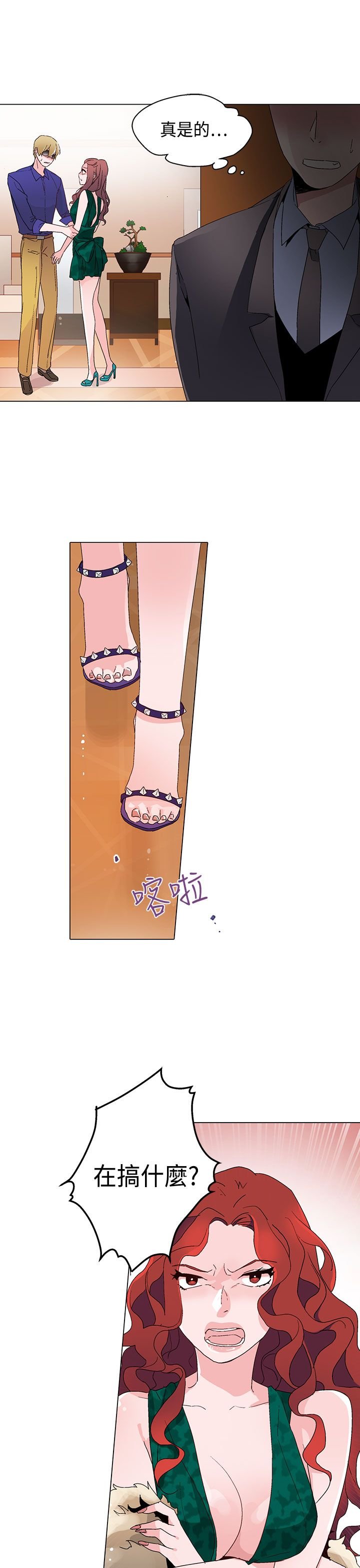 第12章：未婚妻
