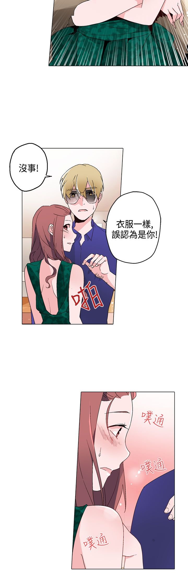 第12章：未婚妻