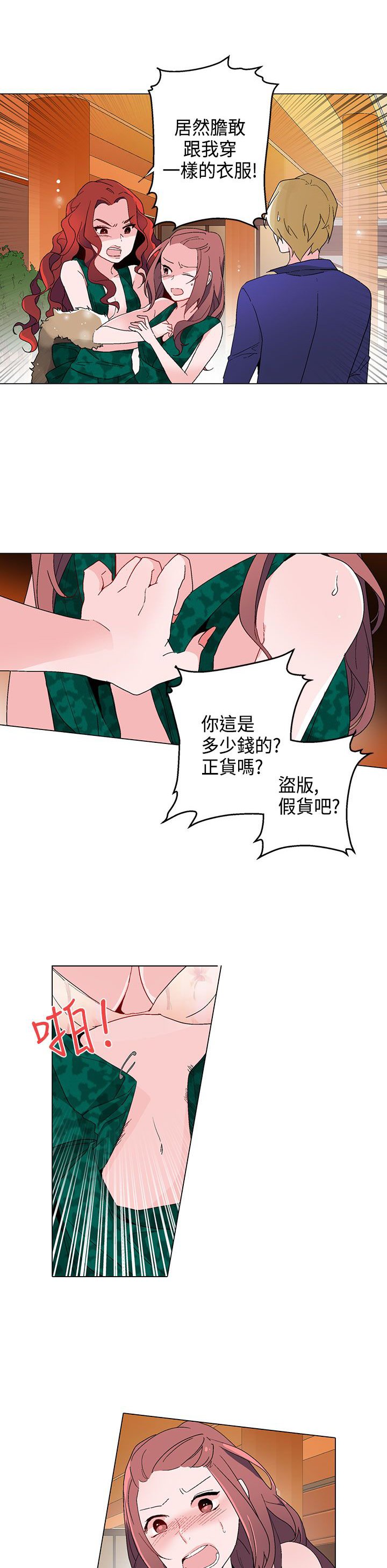 第12章：未婚妻