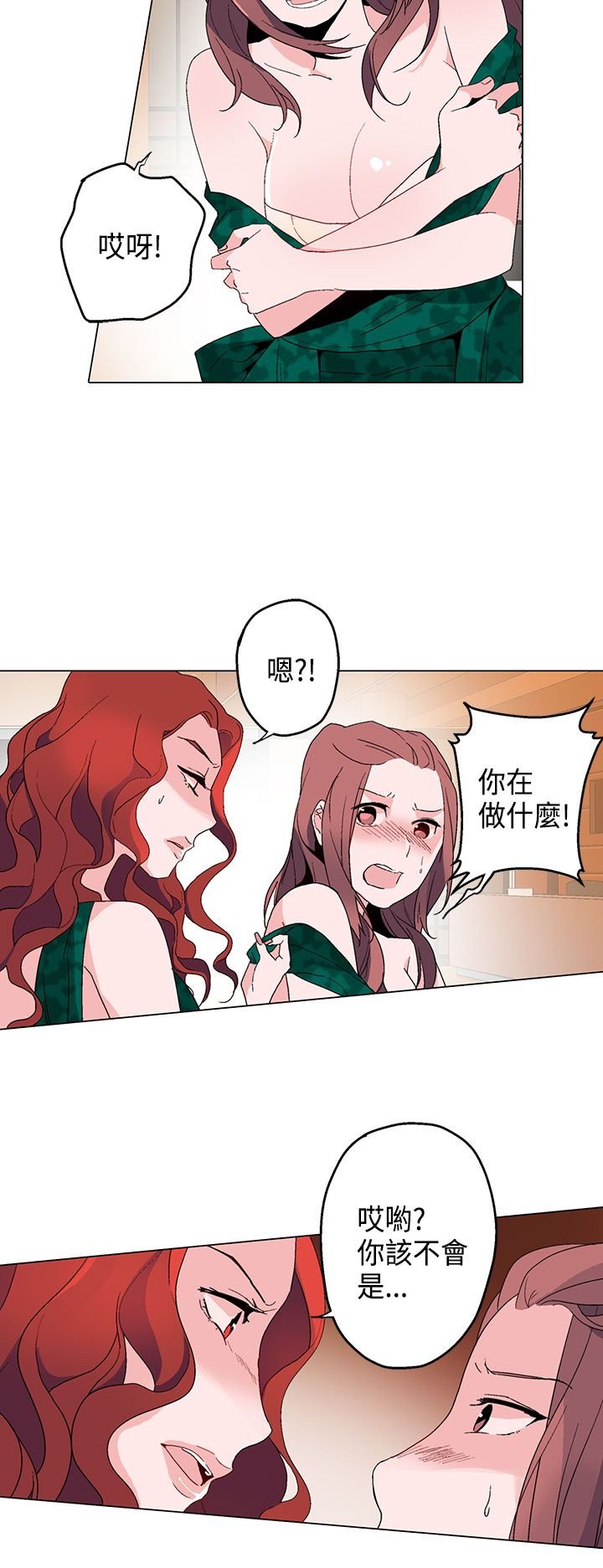 第12章：未婚妻
