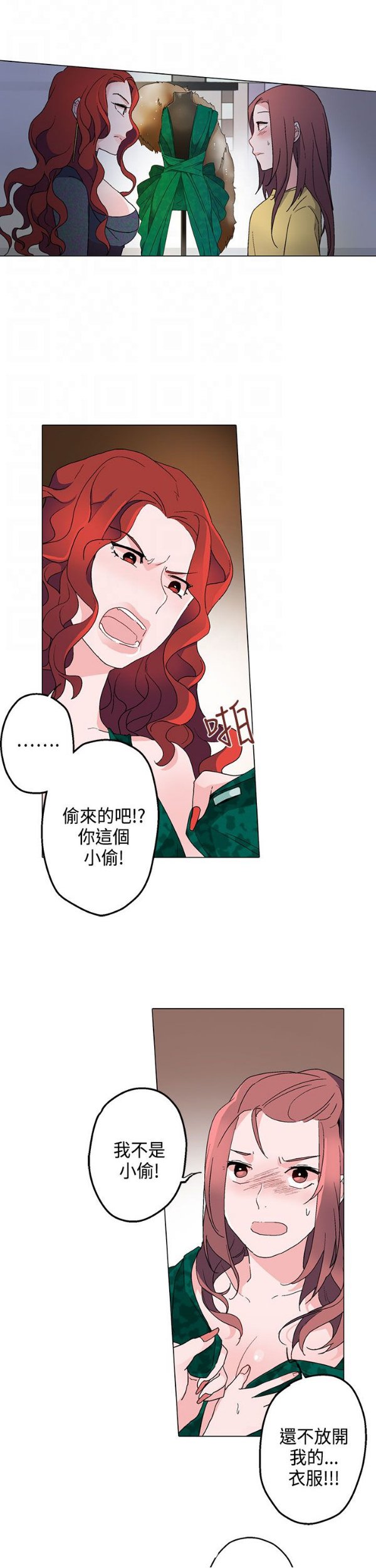 第12章：未婚妻