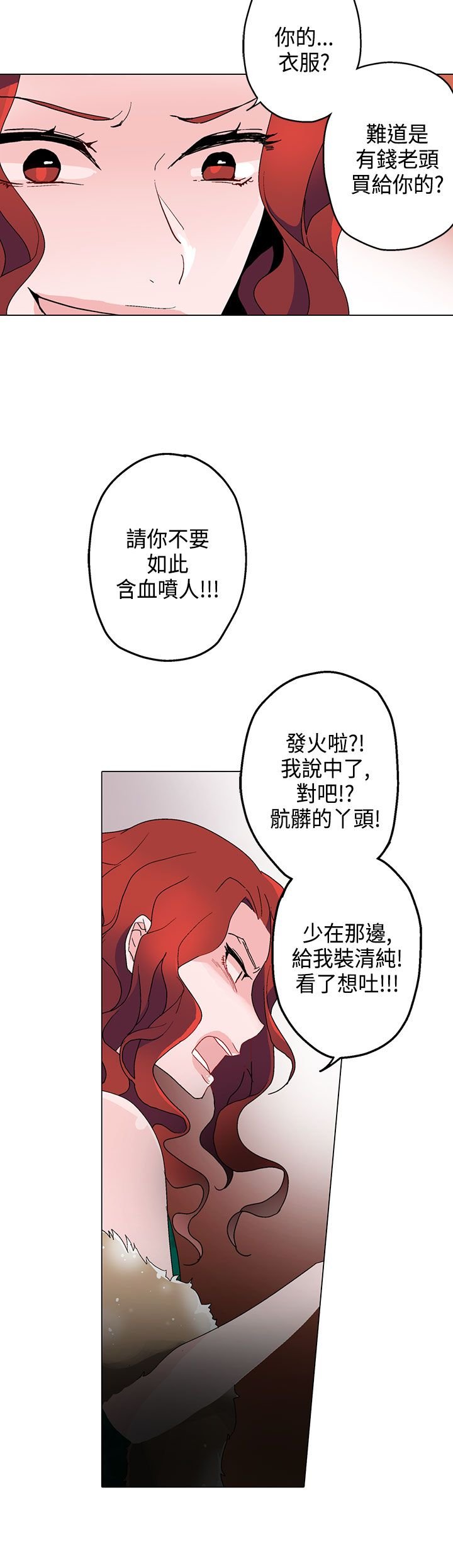 第12章：未婚妻