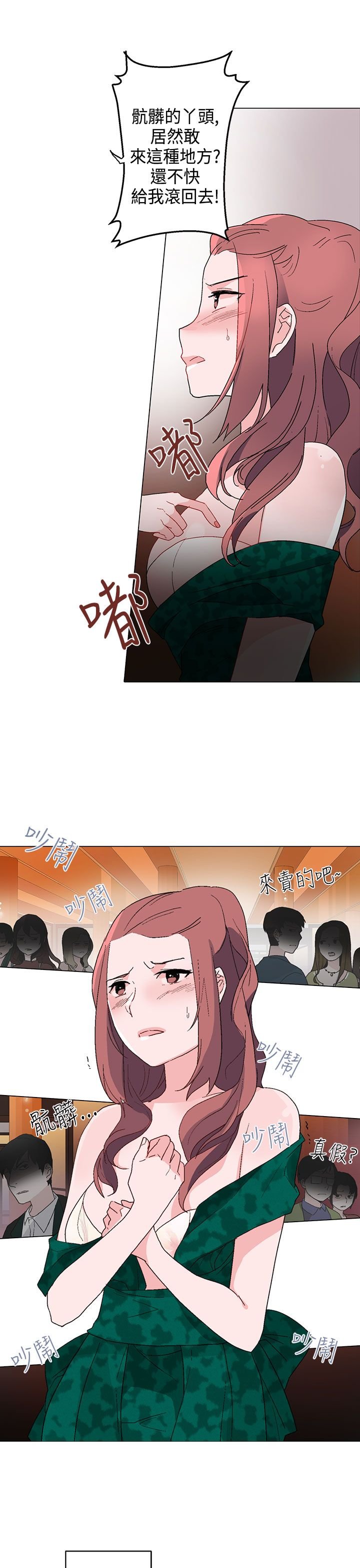 第12章：未婚妻