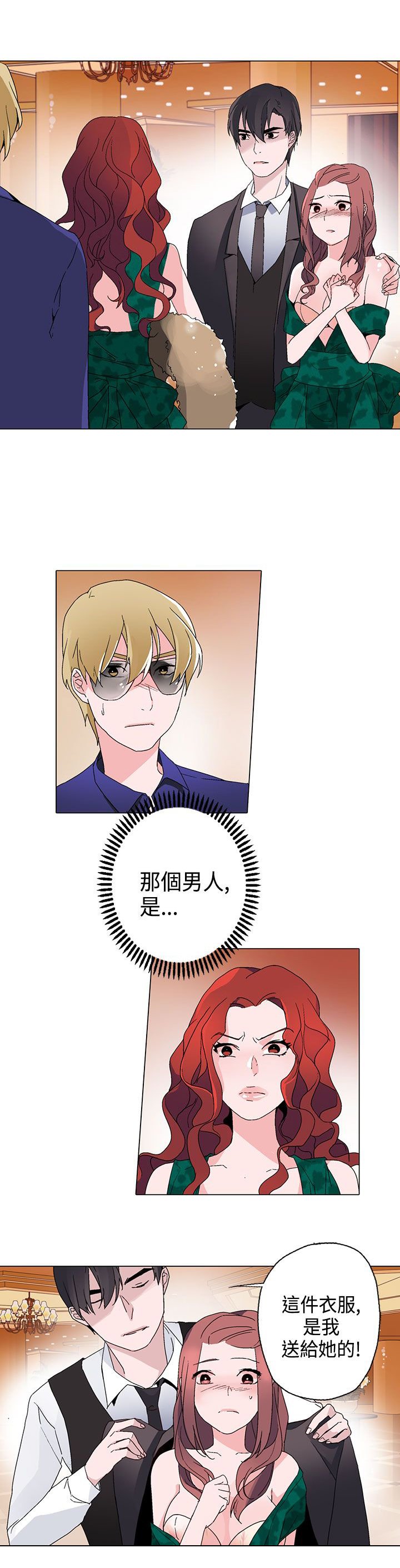 第12章：未婚妻