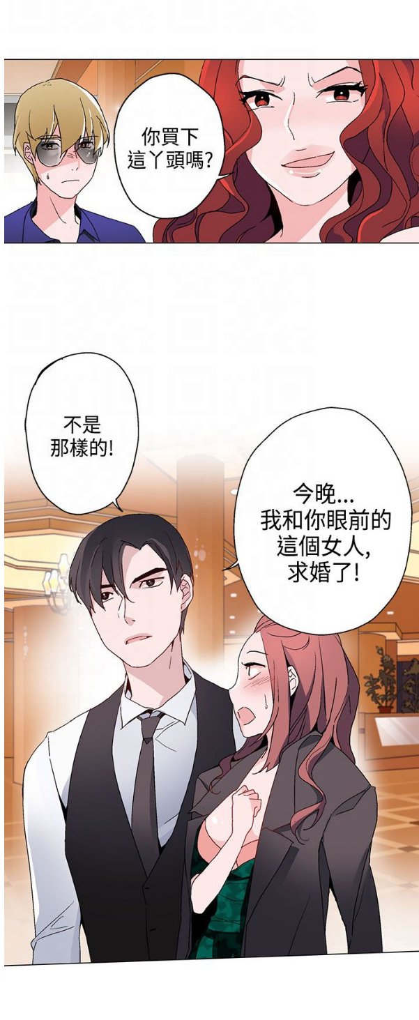 第12章：未婚妻