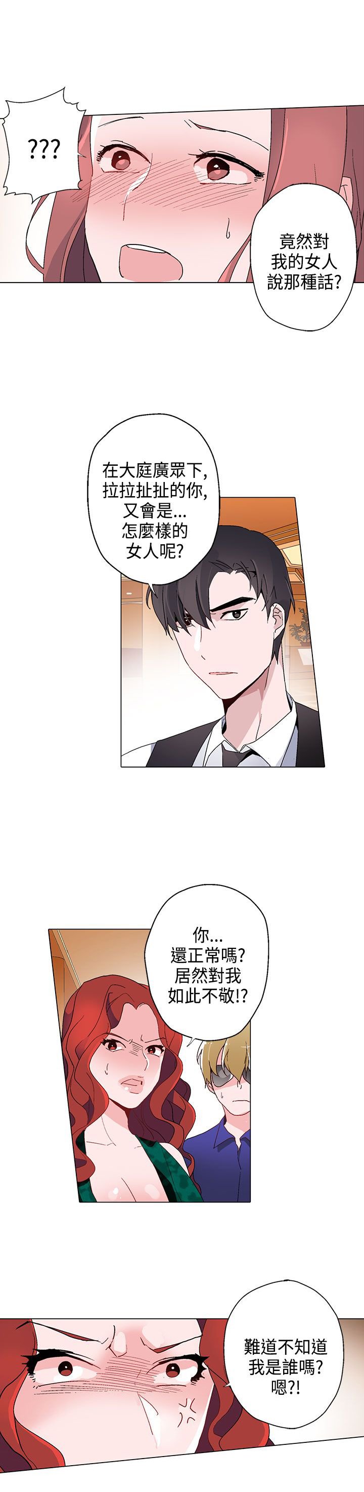 第12章：未婚妻