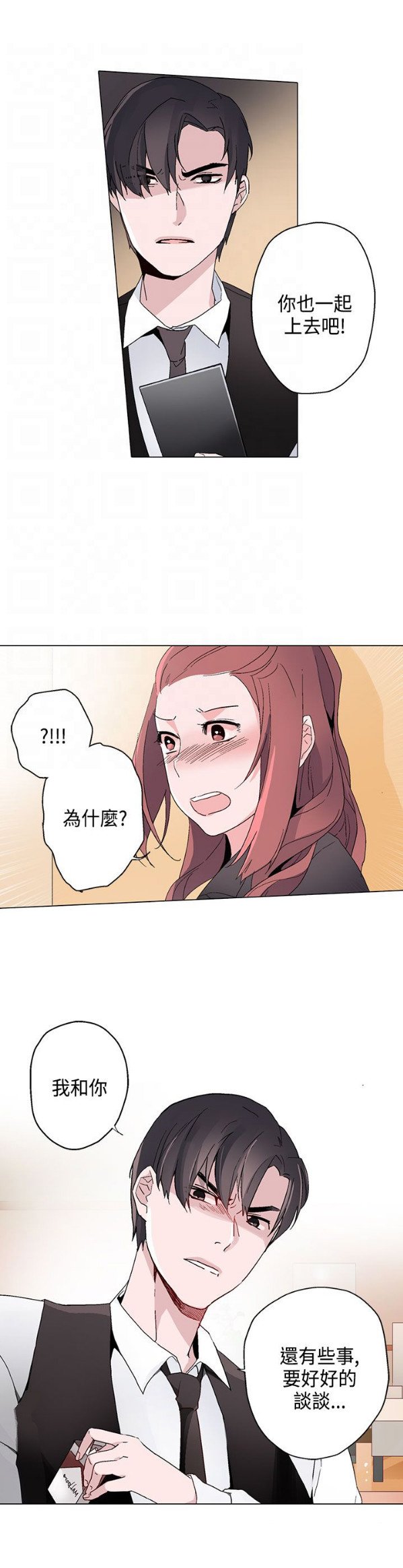 第12章：未婚妻