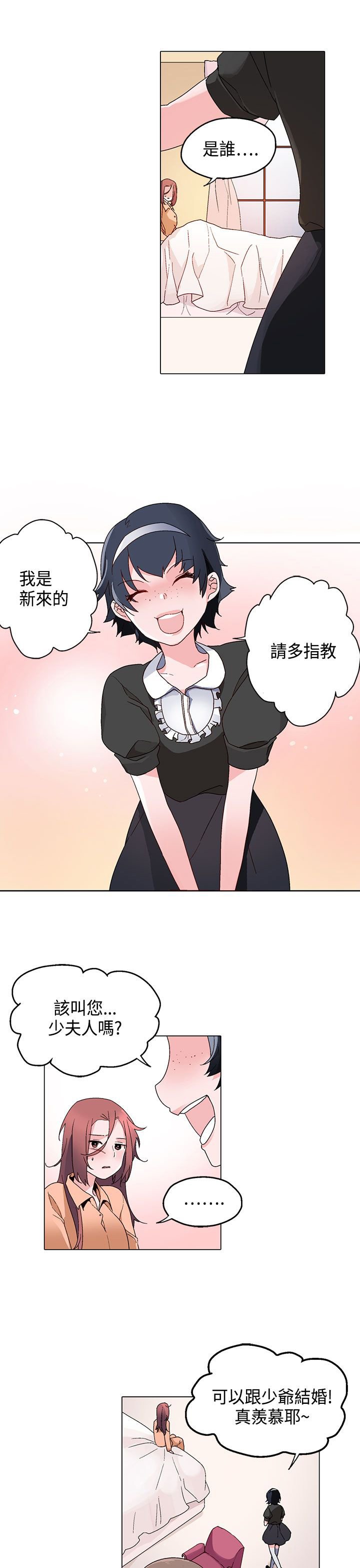 第14章：往事