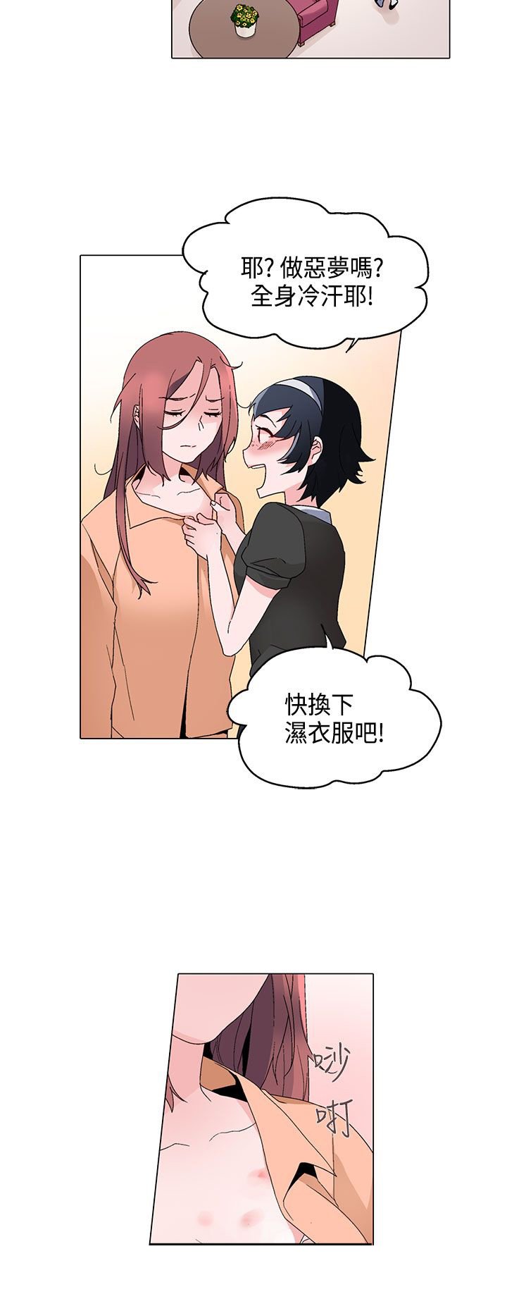 第14章：往事
