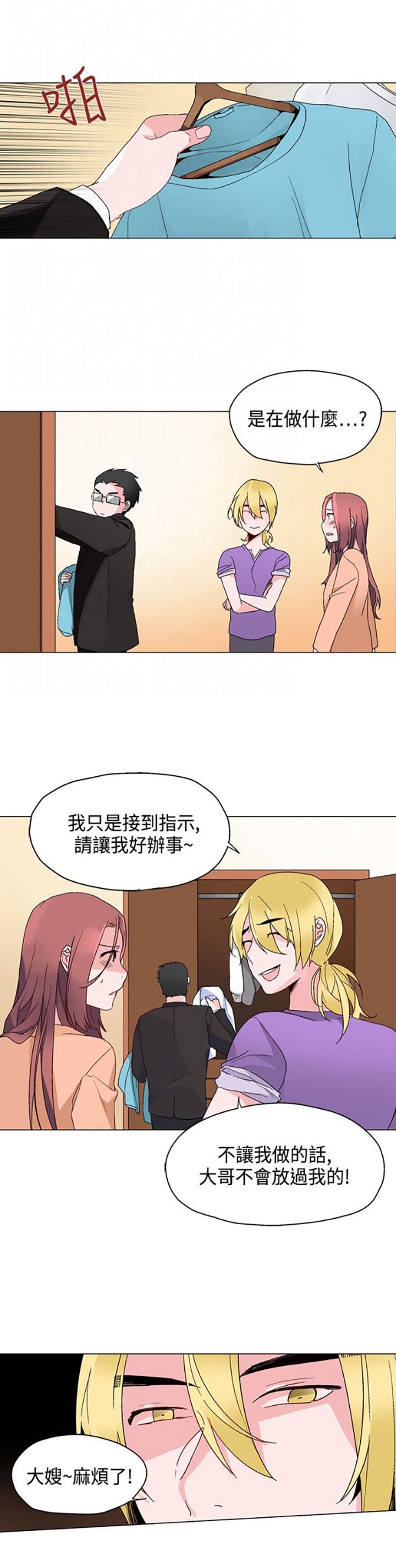 第14章：往事