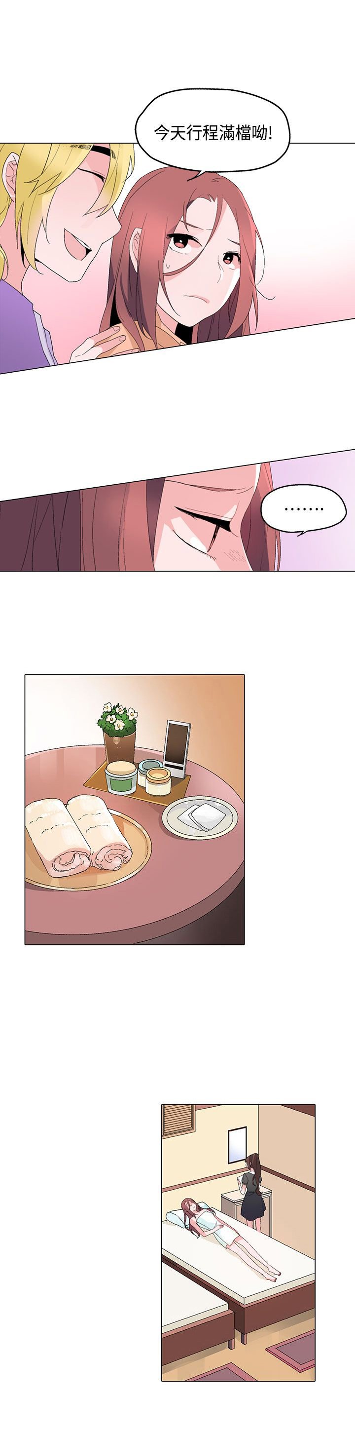 第14章：往事