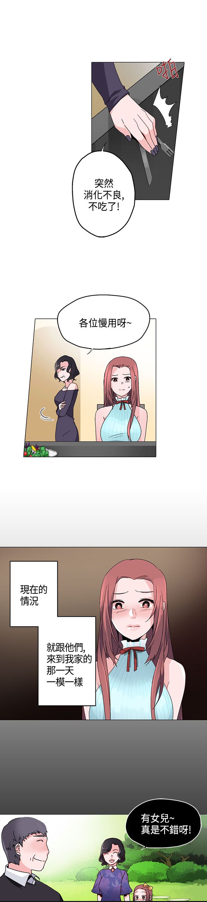 第14章：往事
