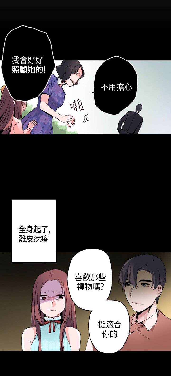 第14章：往事
