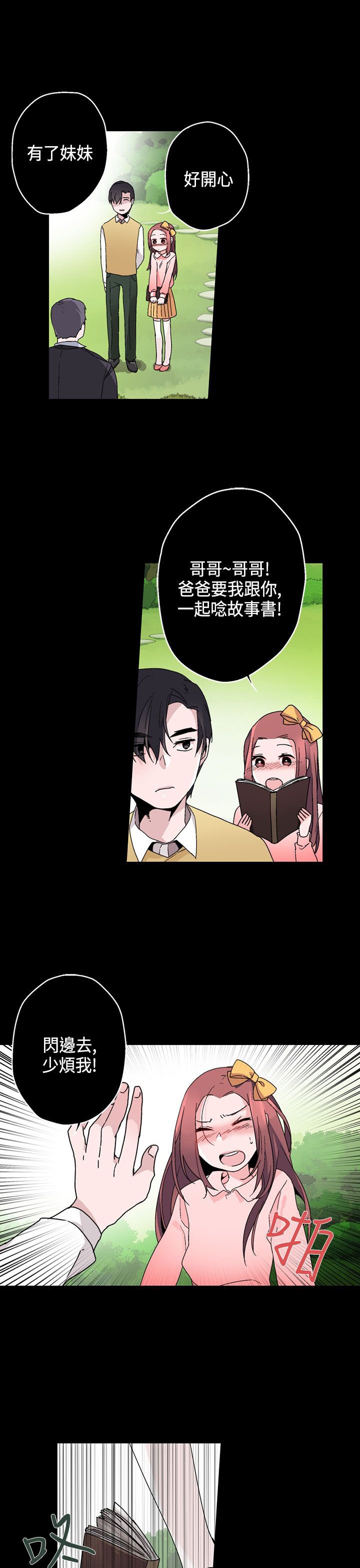 第14章：往事