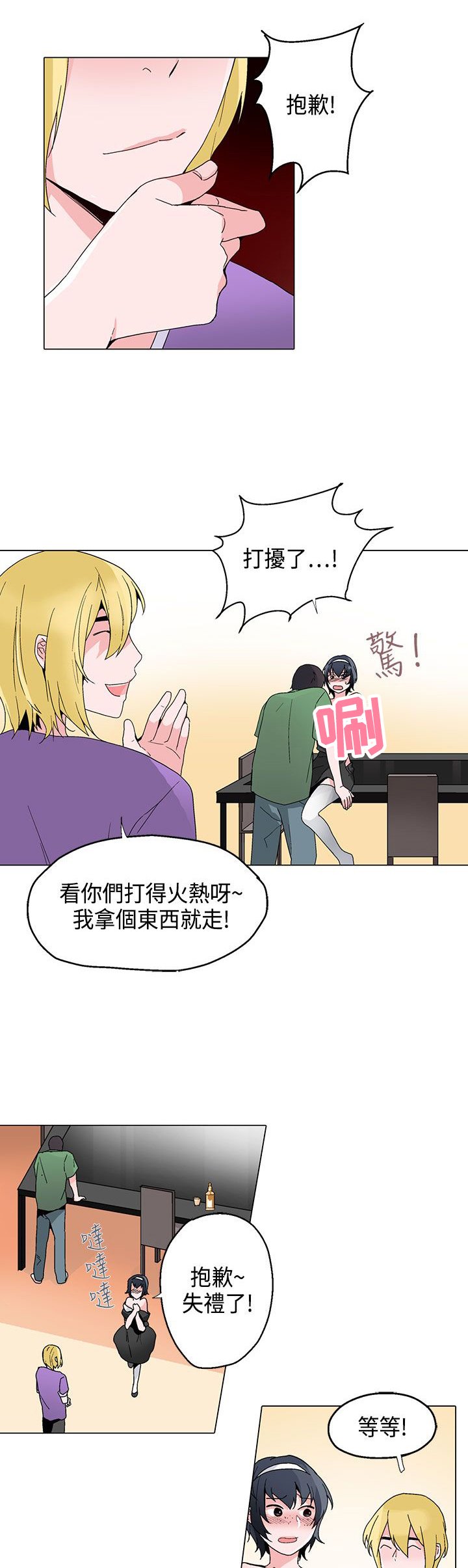 第16章：短信