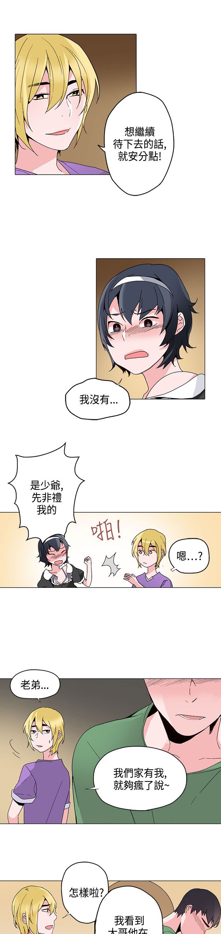 第16章：短信