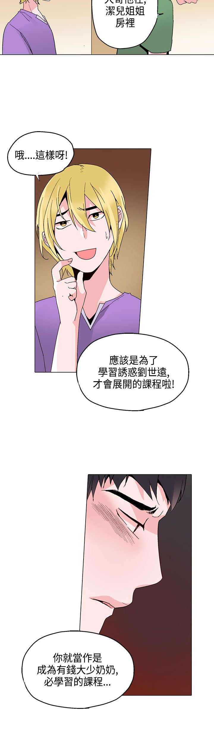 第16章：短信