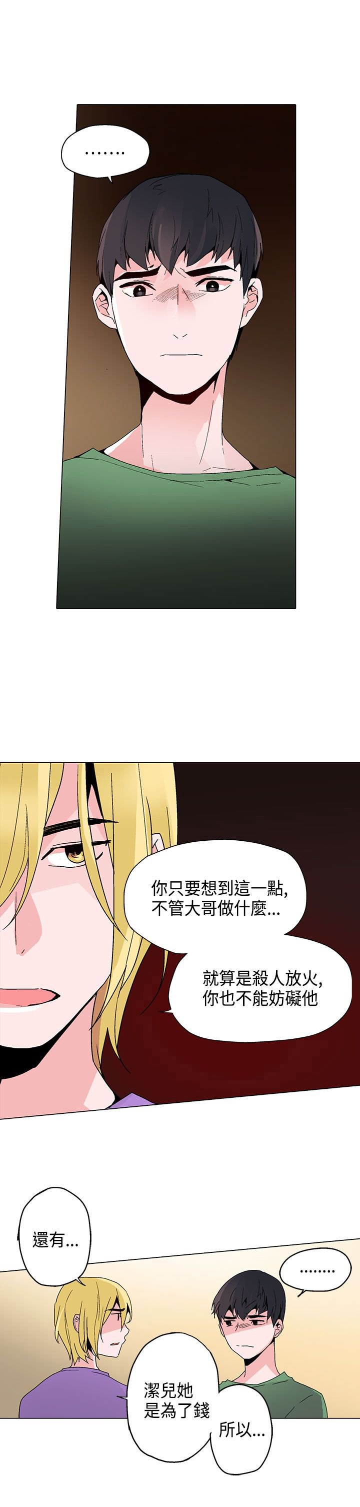 第16章：短信