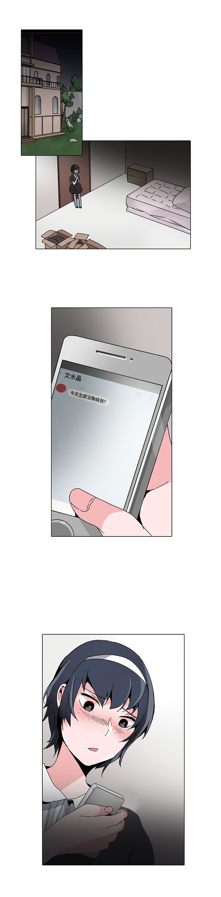第16章：短信