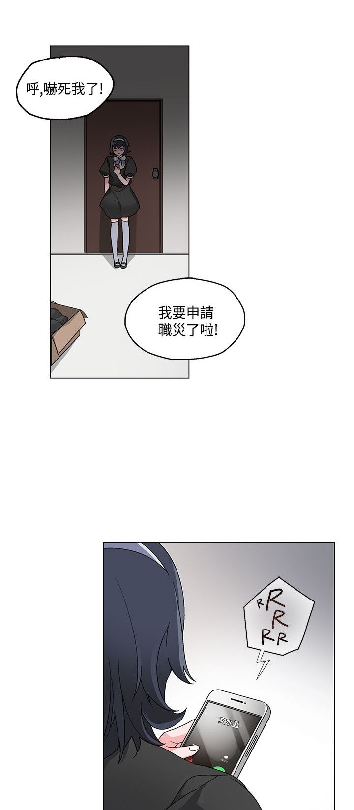 第17章：卧底