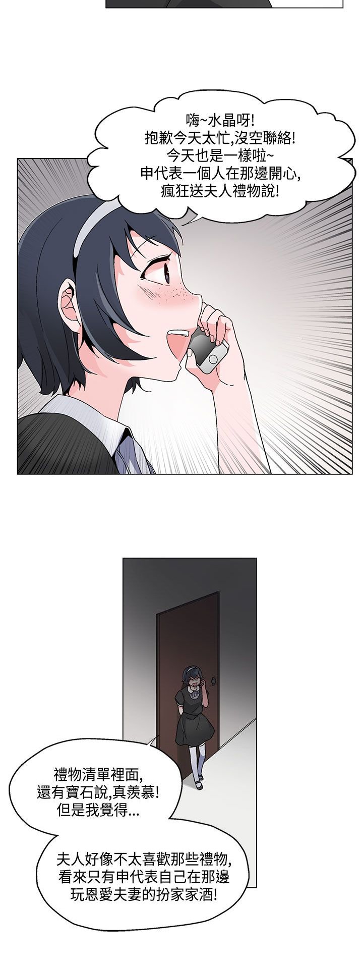 第17章：卧底
