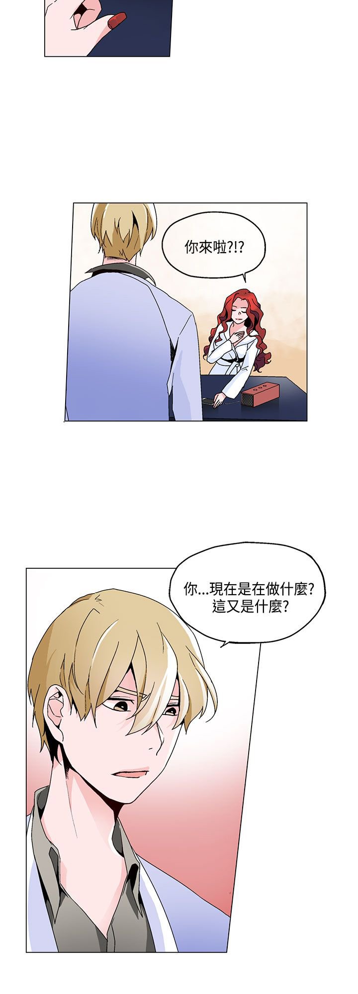 第17章：卧底