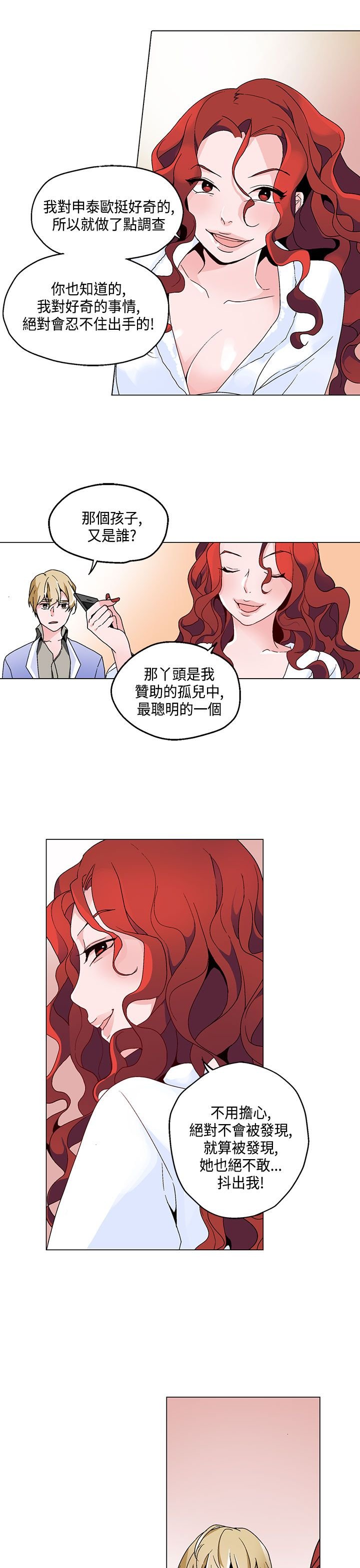 第17章：卧底
