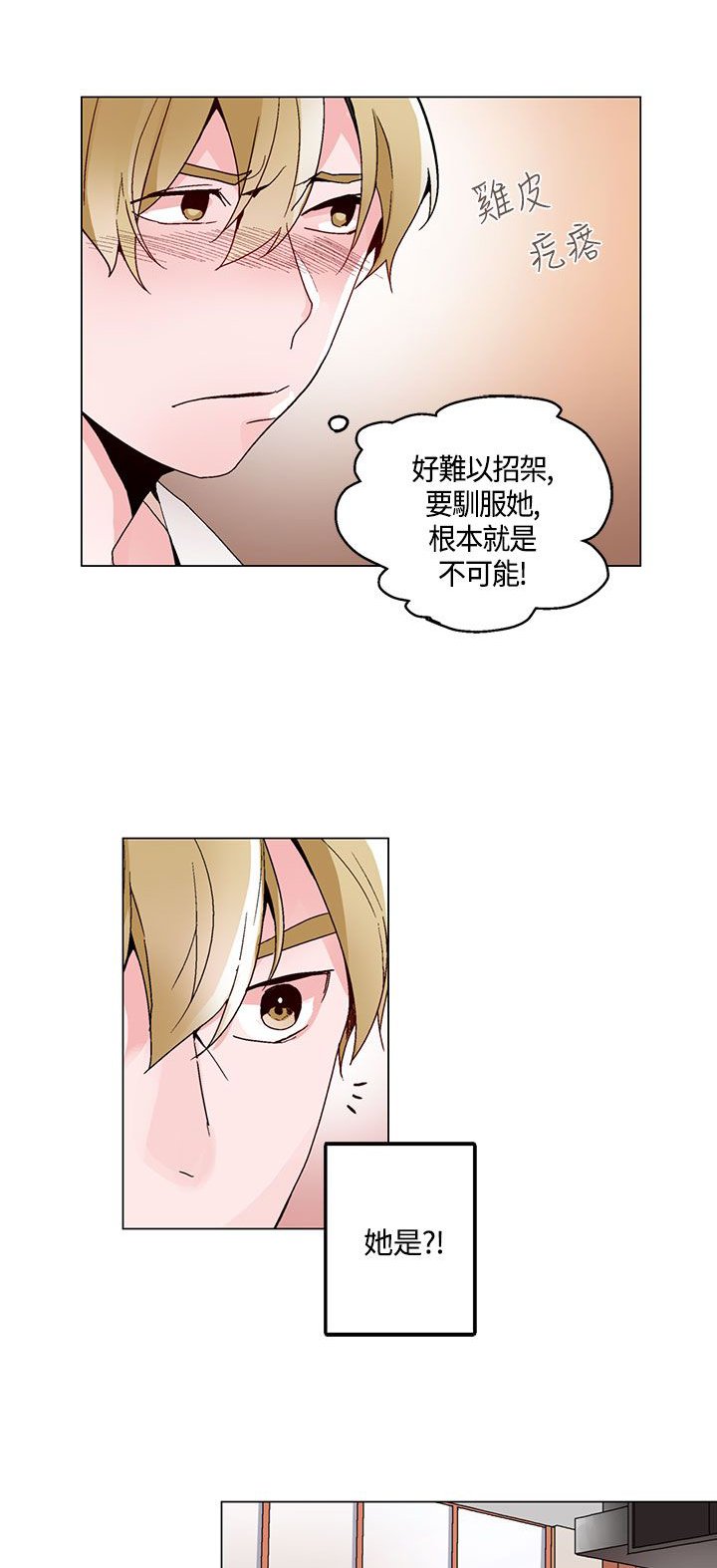 第17章：卧底