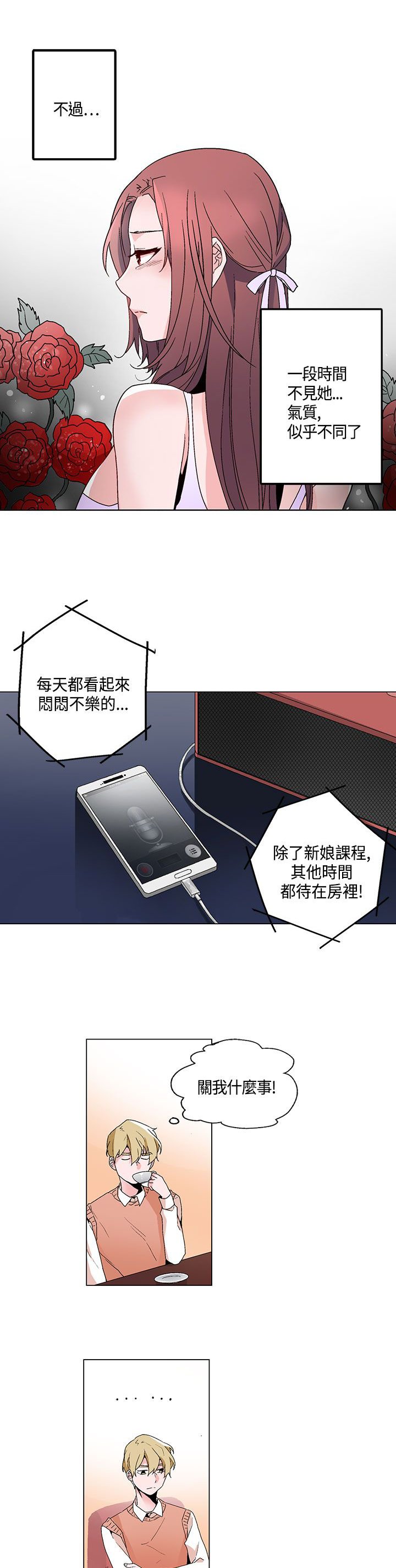 第17章：卧底