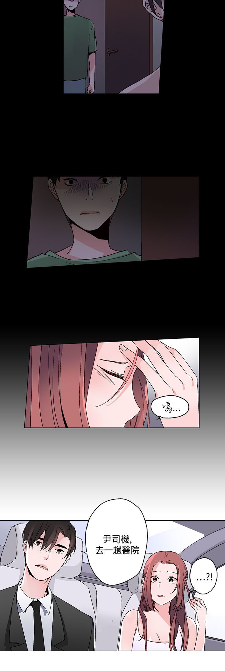 第17章：卧底