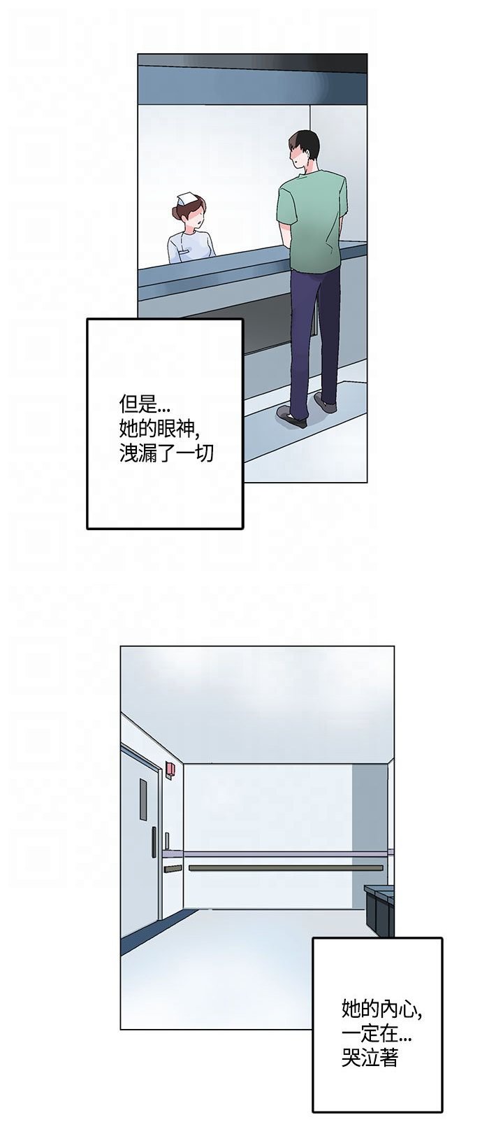 第17章：卧底