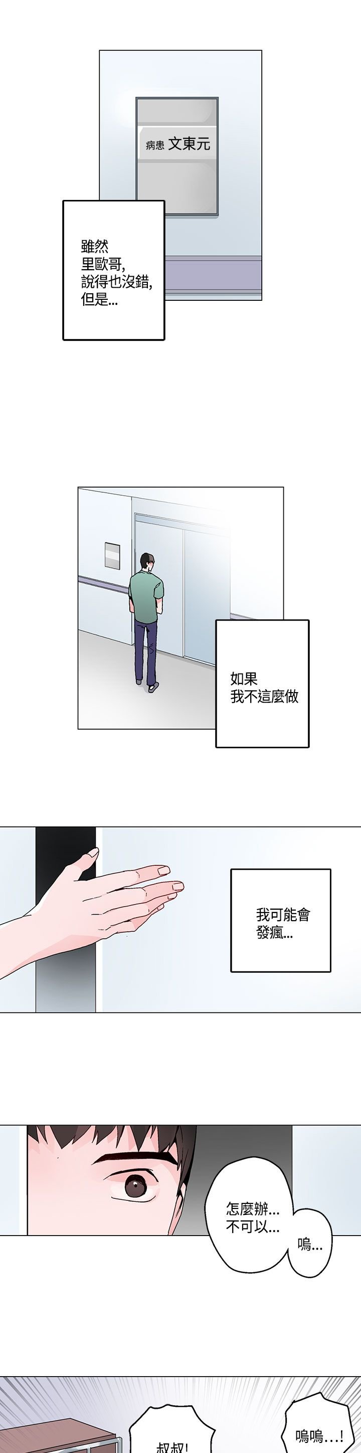 第17章：卧底