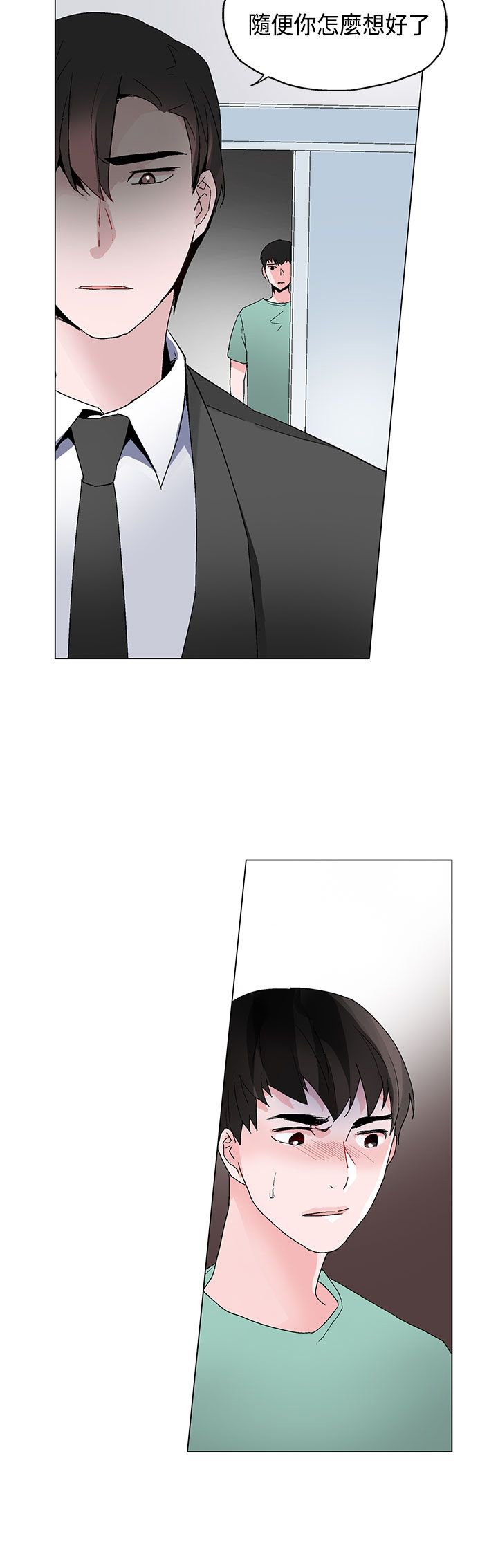 第17章：卧底