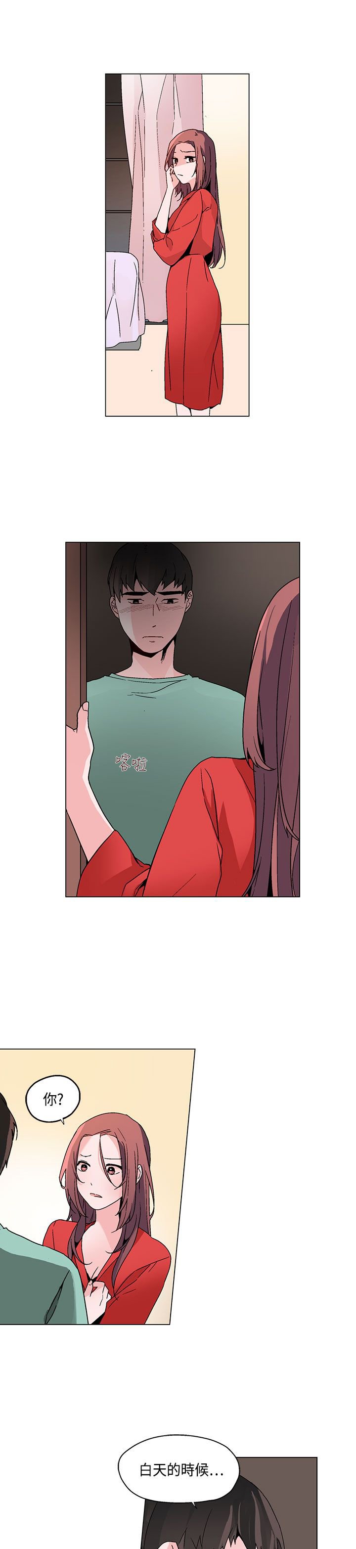 第18章：衣装