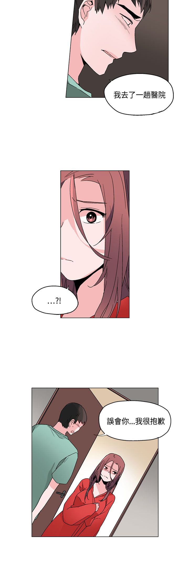 第18章：衣装