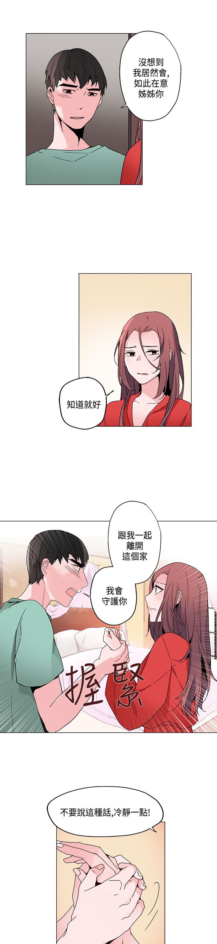 第18章：衣装