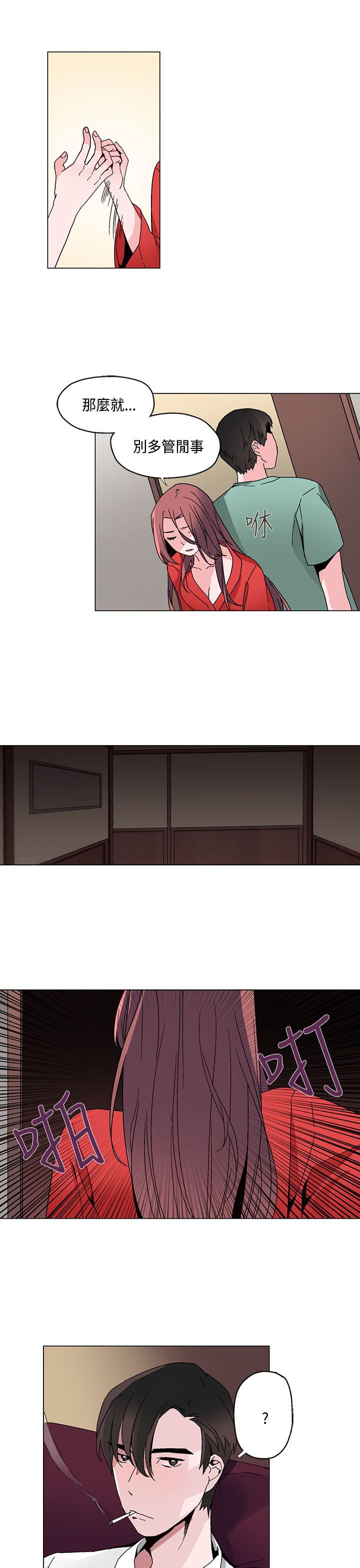 第18章：衣装