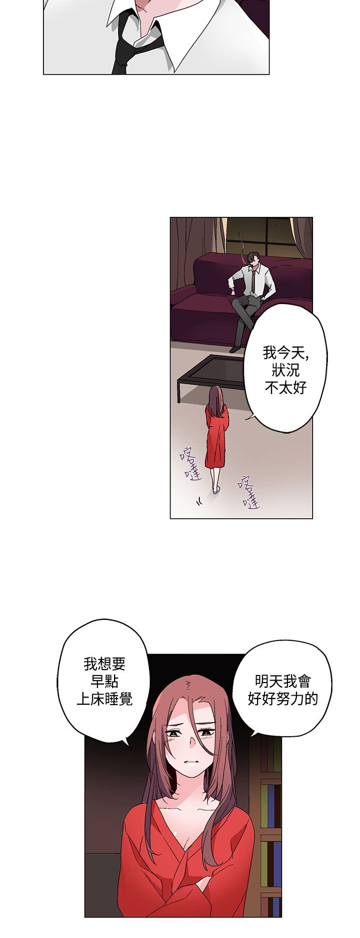 第18章：衣装