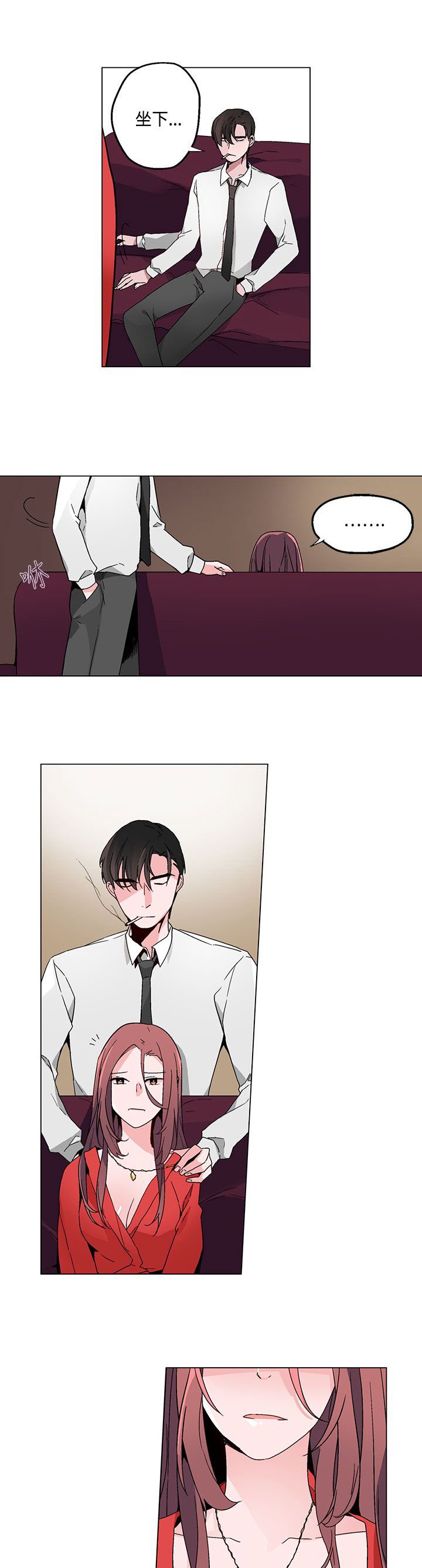 第18章：衣装