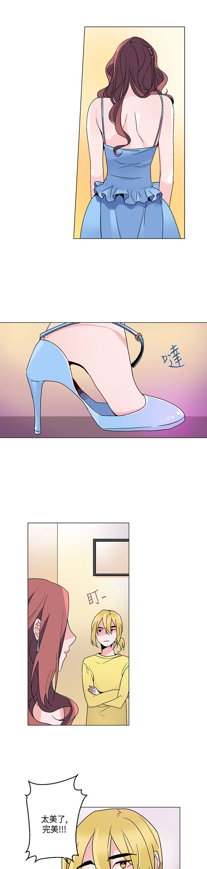 第18章：衣装