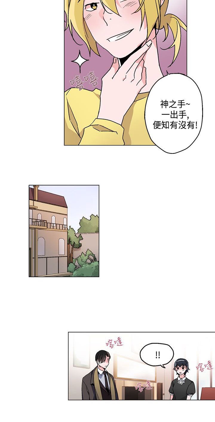 第18章：衣装