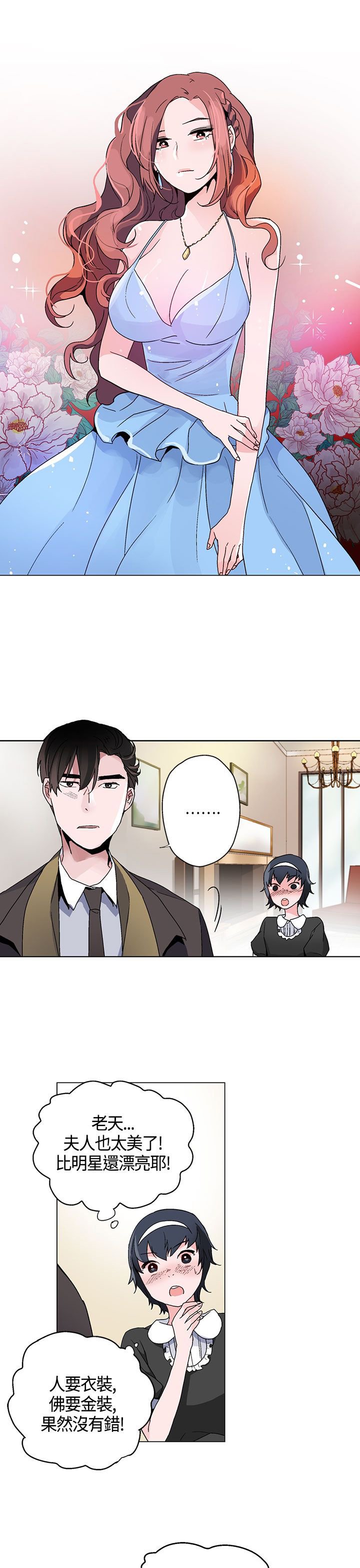 第18章：衣装