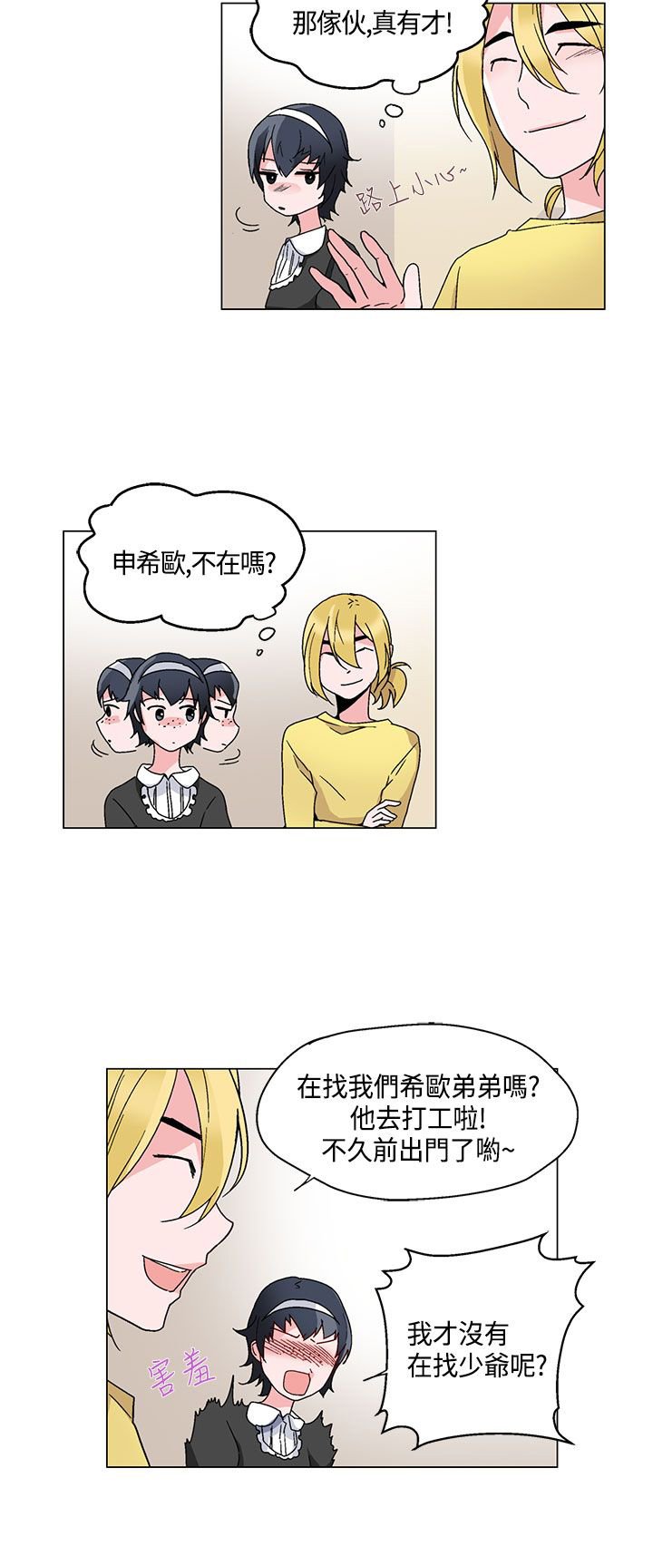 第18章：衣装