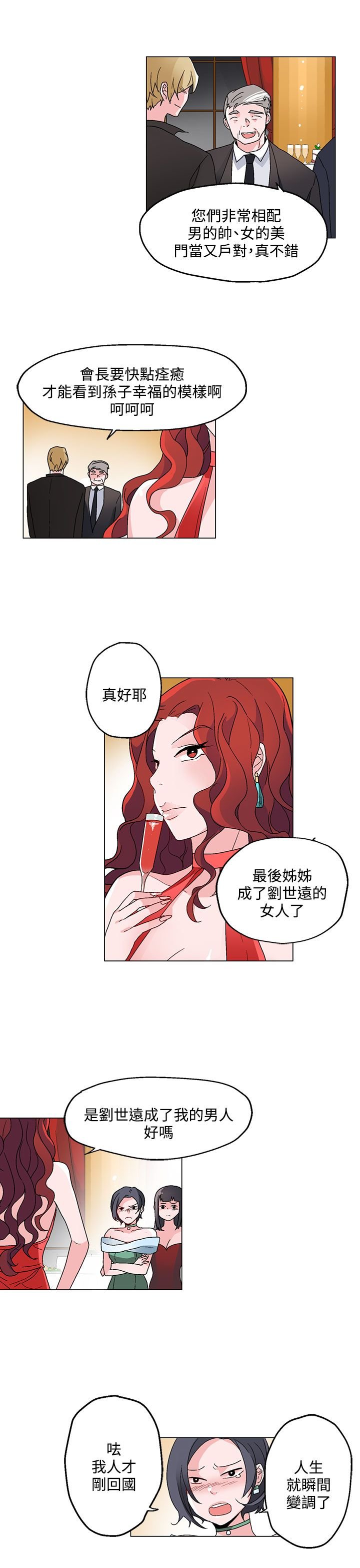 第19章：宴会