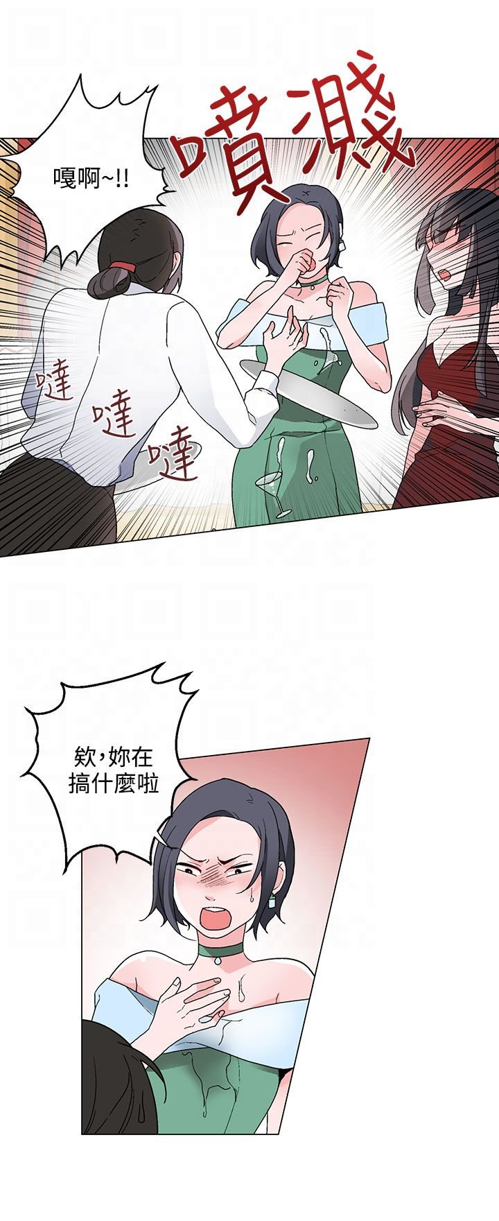 第19章：宴会